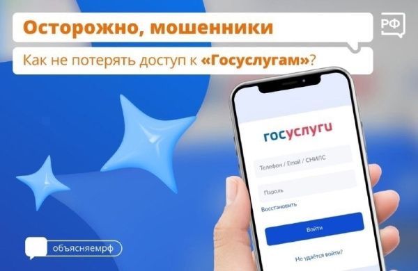 Схема мошенников, связанная с фишинговыми сайтами (от 10.05.2024)