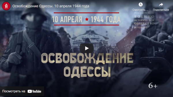 Памятная дата военной истории России (от 10.04.2022)