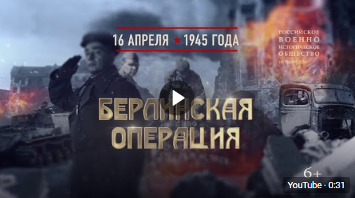 Памятная дата военной истории России (от 16.04.2022)