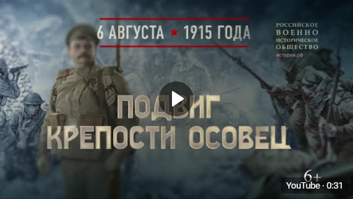 Памятная дата военной истории России (от 06.08.2022)