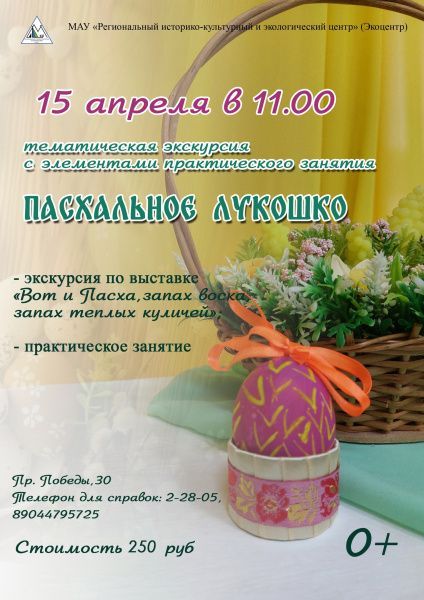 Уже в это воскресенье состоится один из главных праздников православных - Пасха