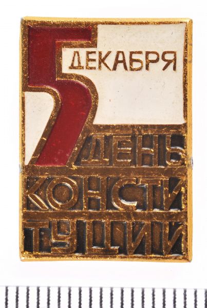 День российского парламентаризма