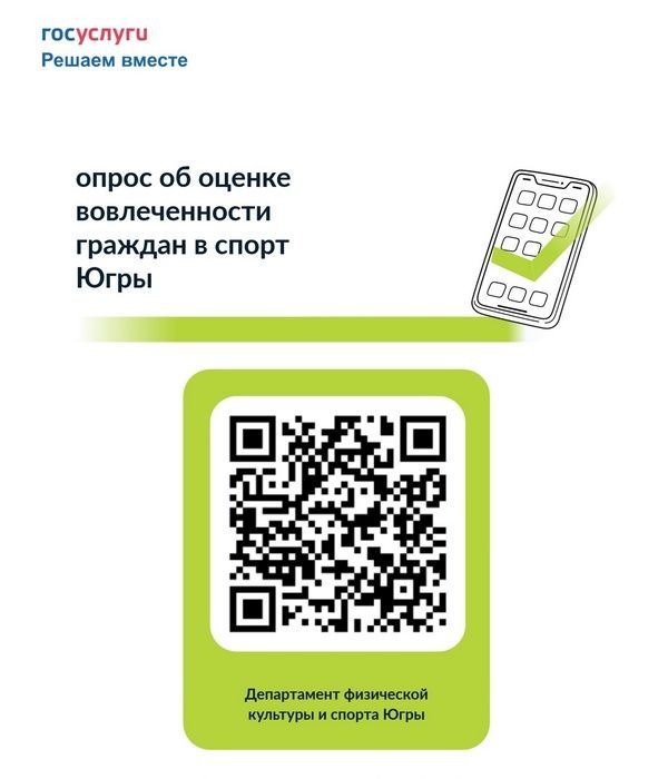 Опрос! (от 05.05.2025)