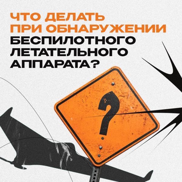 Правила поведения в экстренной ситуации