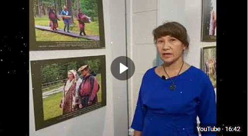 Онлайн-экскурсия «АГАНСКИМИ УРМАНАМИ…»