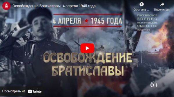 Памятная дата военной истории России (от 04.04.2022)