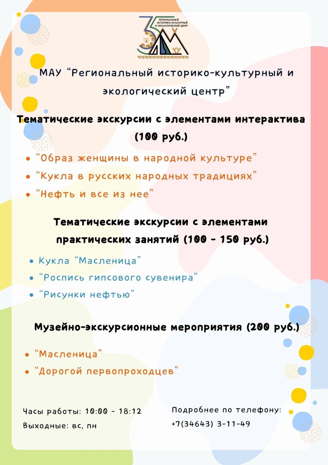 Результаты поиска