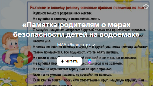 #минуткапрофилактики (от 05.06.2023)-1