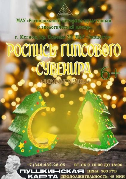 Приглашаем на мероприятия! (от 19.01.2026)