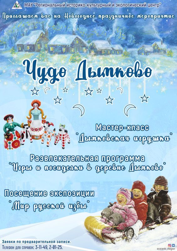 Чудо дымково