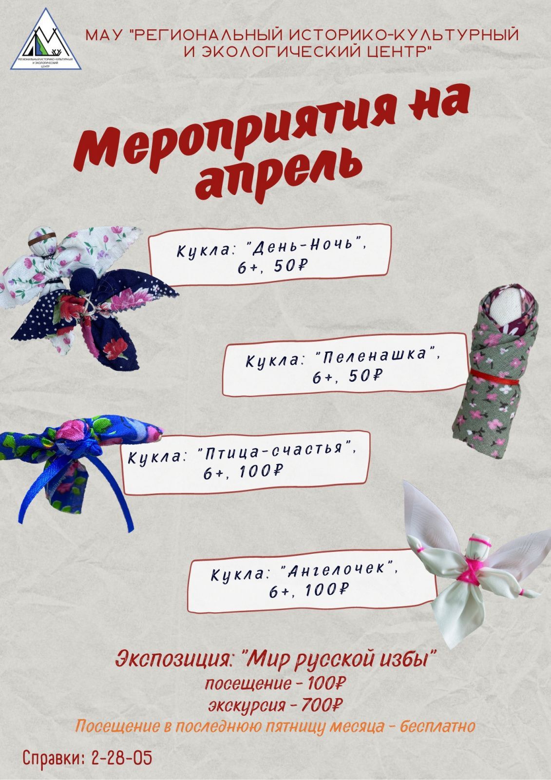 Мастер-классы в апреле!