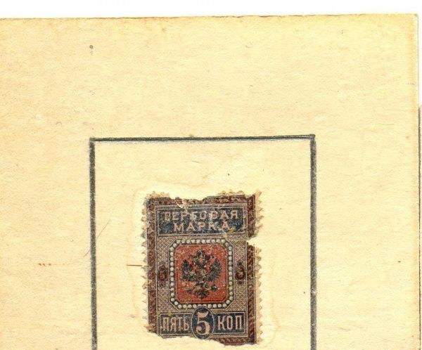 Рубрика «Предмет дня» («О введении почтовых марок для всеобщего пользования»)