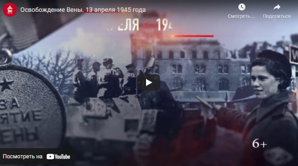 Памятная дата военной истории России (от 13.04.2022)