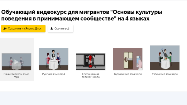 Информация для мигрантов (от 21.06.2024)