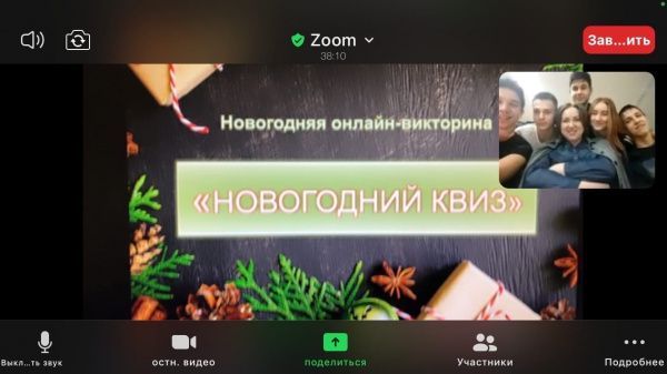 В декабре состоялась онлайн-викторина "Новогодний КВИЗ"