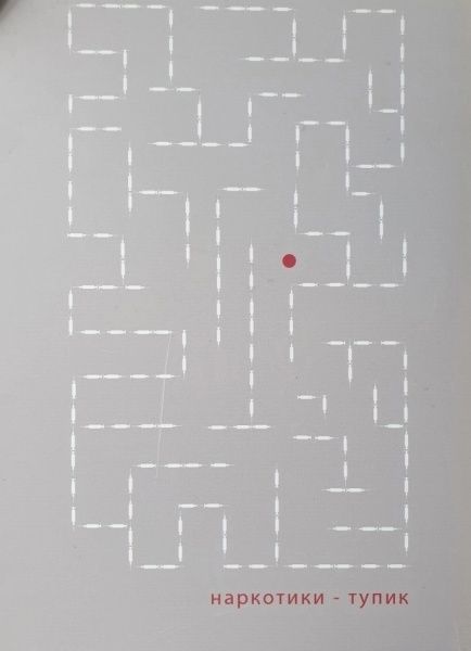 "Молодежь XXI века против наркотиков" (от 31.05.2024)