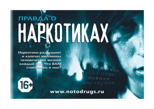 Минутка профилактики #МыБудущее (от 10.10.2023)