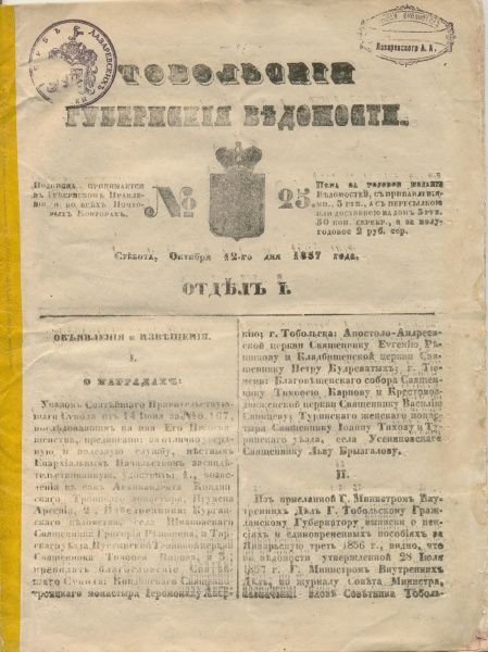 Рубрика: По страницам старой прессы… (translation) (от 28.07.2025)