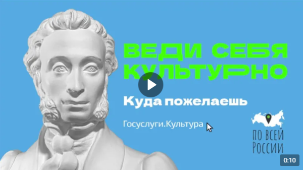 Как посетить мероприятие по Пушкинской карте? (от 06.10.2023)