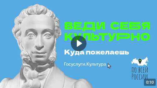 Как посетить мероприятие по Пушкинской карте? (от 09.11.2024)