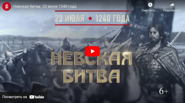 Памятная дата военной истории России (от 23.07.2022)