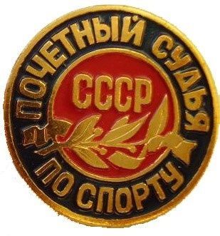 Рубрика: Спортивные знаменитости СССР (от 06.06.2024)