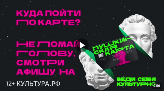 5000 рублей на Пушкинской карте! (от 15.05.2024)