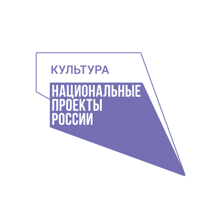 Культура. Национальные проекты России