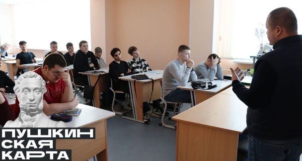 «Пушкинская карта» (от 24.04.2024)