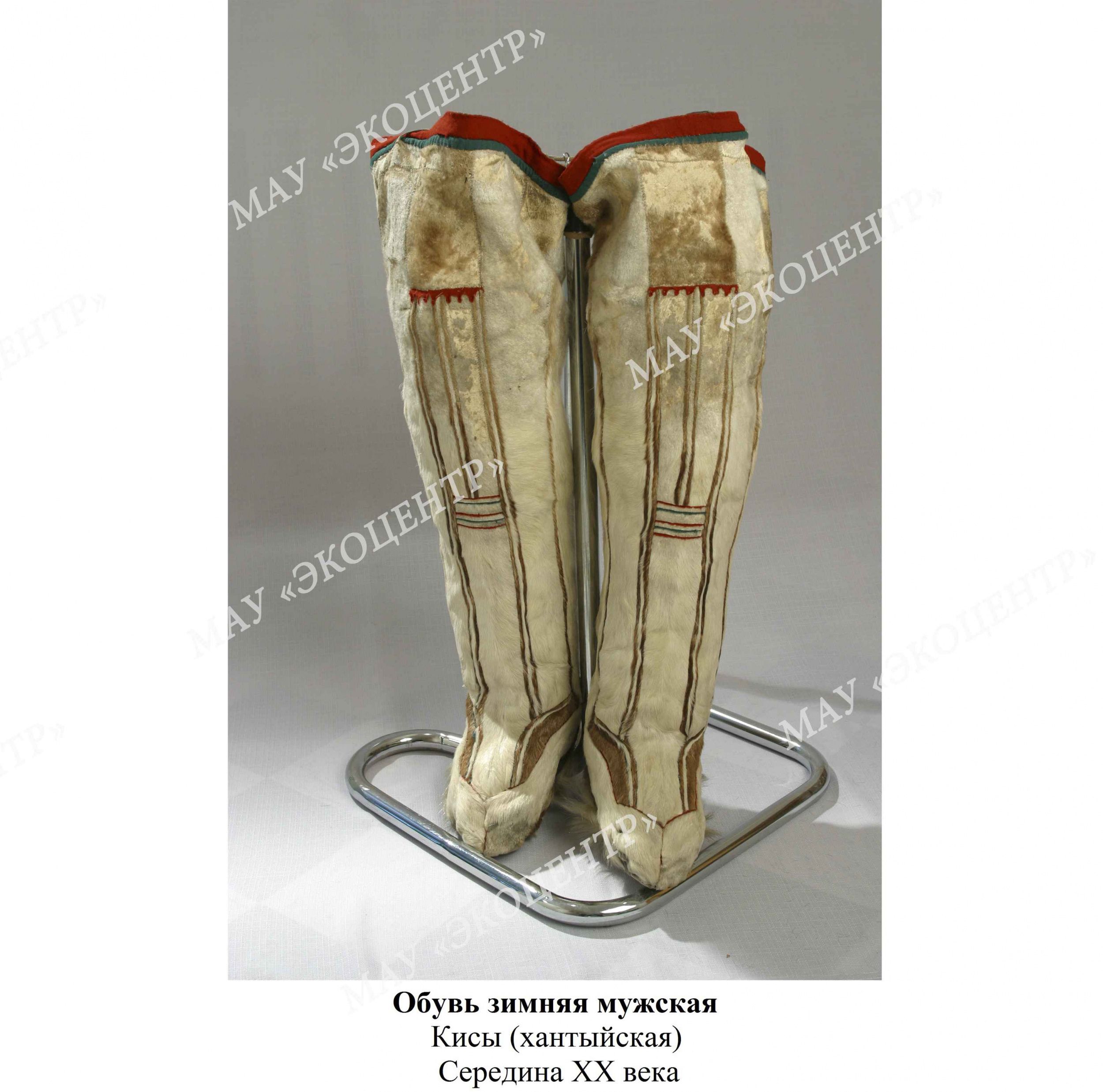Обувь зимняя мужская Кисы (хантыйская) / Середина XX века