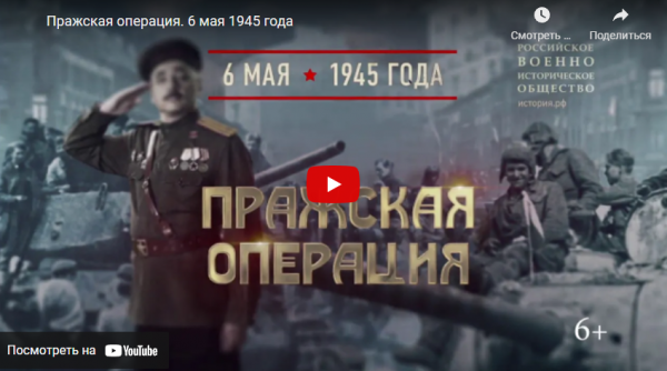 Памятная дата военной истории России (от 06.05.2022)