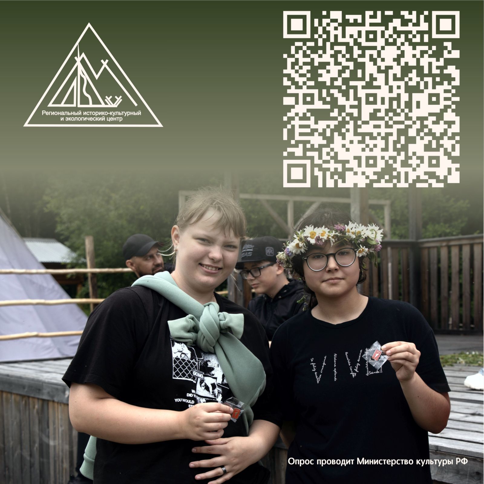 Опрос! (от 28.07.2025)