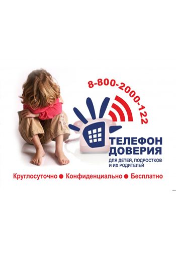 «Рука в руке. Как воспитать счастливого ребенка?»