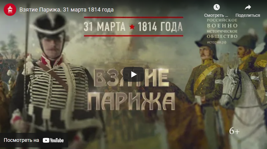 Памятная дата военной истории России (от 31/03/2022)