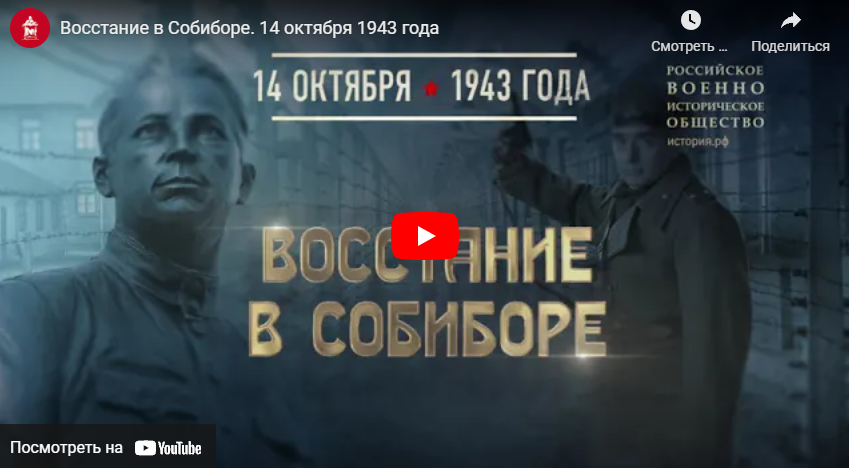 Памятная дата военной истории России (от 14.10.2021)