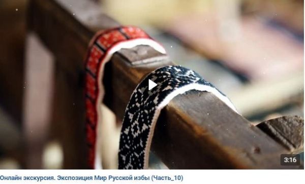 «Ткачество»