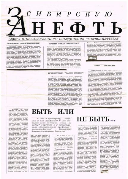 Рубрика: По страницам старой прессы… (translation) (от 22.05.2025)