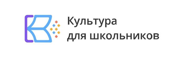 КУЛЬТУРА ДЛЯ ШКОЛЬНИКОВ (от 18.06.2024)