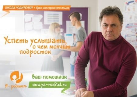 «Что такое ответственное родительство?» (от 27.07.2021)