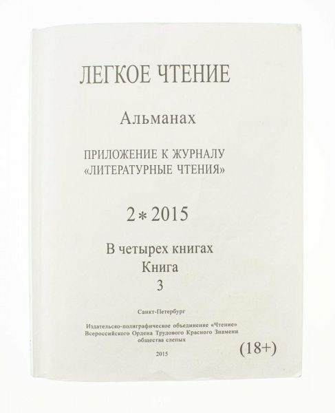 День детских изобретений