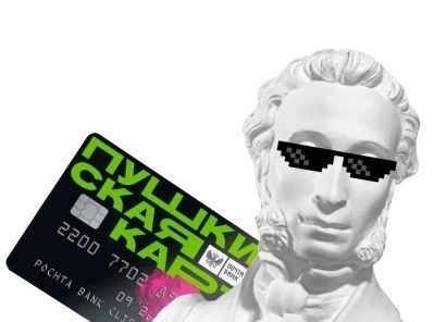 Как посетить мероприятие по Пушкинской карте? (от 24.06.2024)