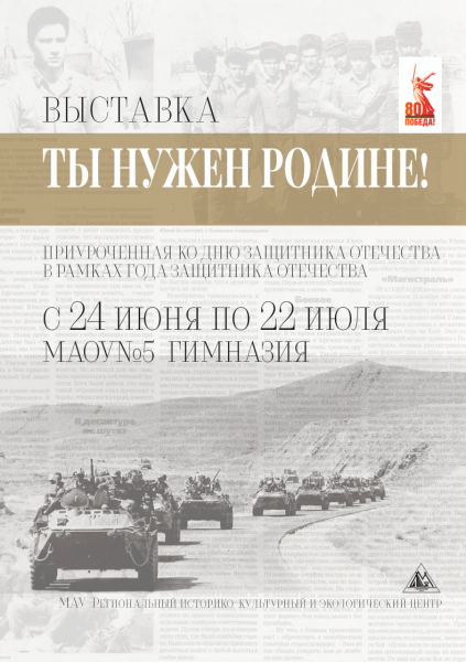 «Ты нужен Родине!» (от 25.06.2025)