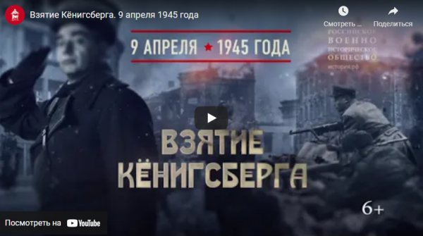 Памятная дата военной истории России (от 09.04.2022)