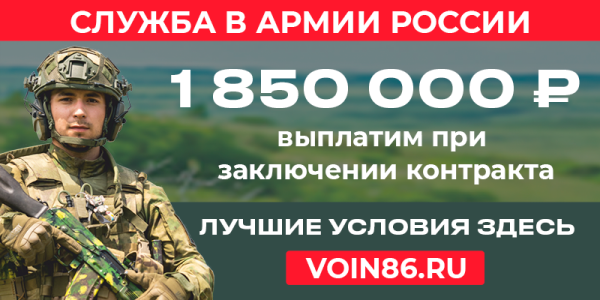 Служба в армии России