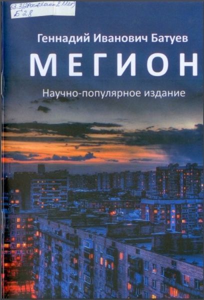 Рубрика «Информационная палитра» 