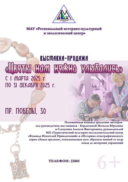 «Цветы нам нежно улыбались» 