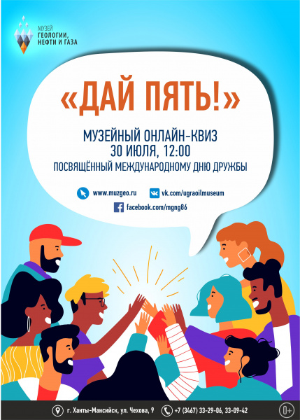 Собираемся онлайн с друзьями!