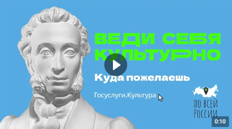 «Пушкинская карта» (от 26.06.2024)
