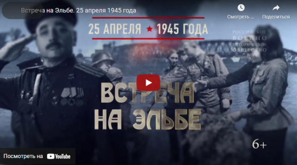 Памятная дата военной истории России (от 25.04.2022)