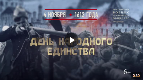 День народного единства (от 04.11.2024)